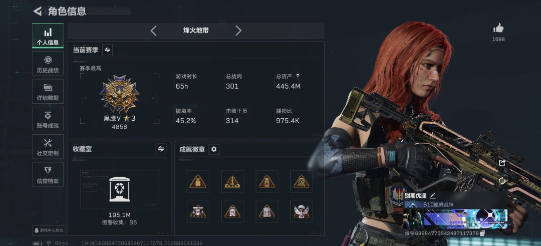 来个三角洲搭子,直接添加游戏好友即可 1
