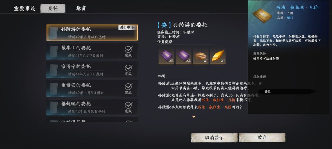 求助书法叙狂生凡阶在哪买 1