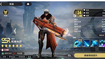 【机械大师 雷德】英雄测评---狂徒张三