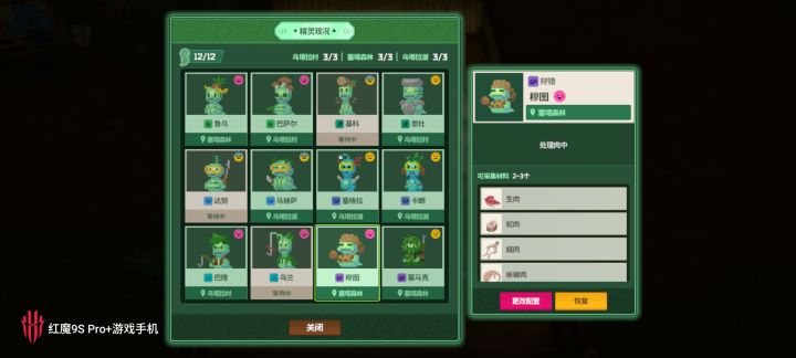 给精灵弄个一键喂养吧截图