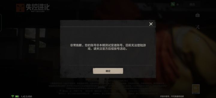 不是为啥我有资格玩不了啊截图