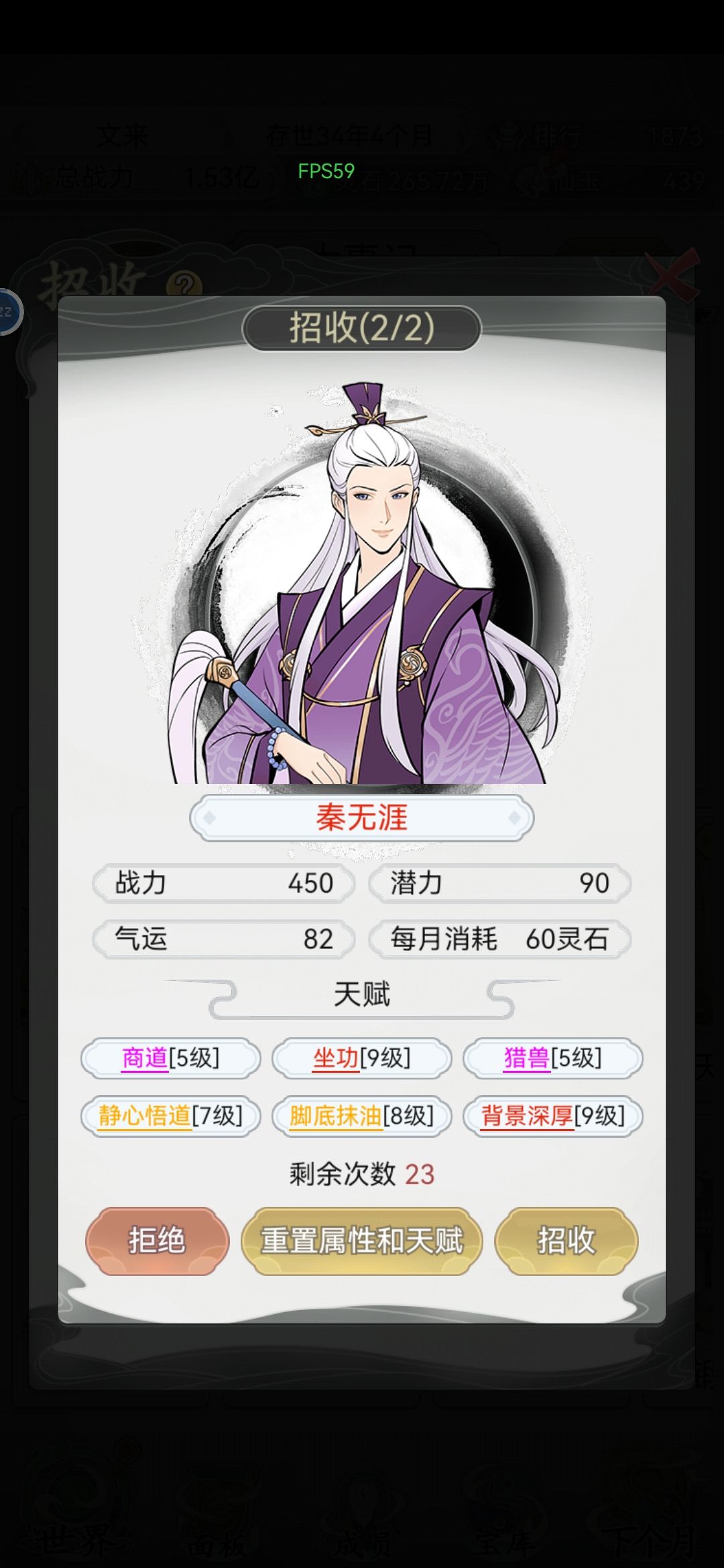 最喜欢背景深厚的弟子了 1