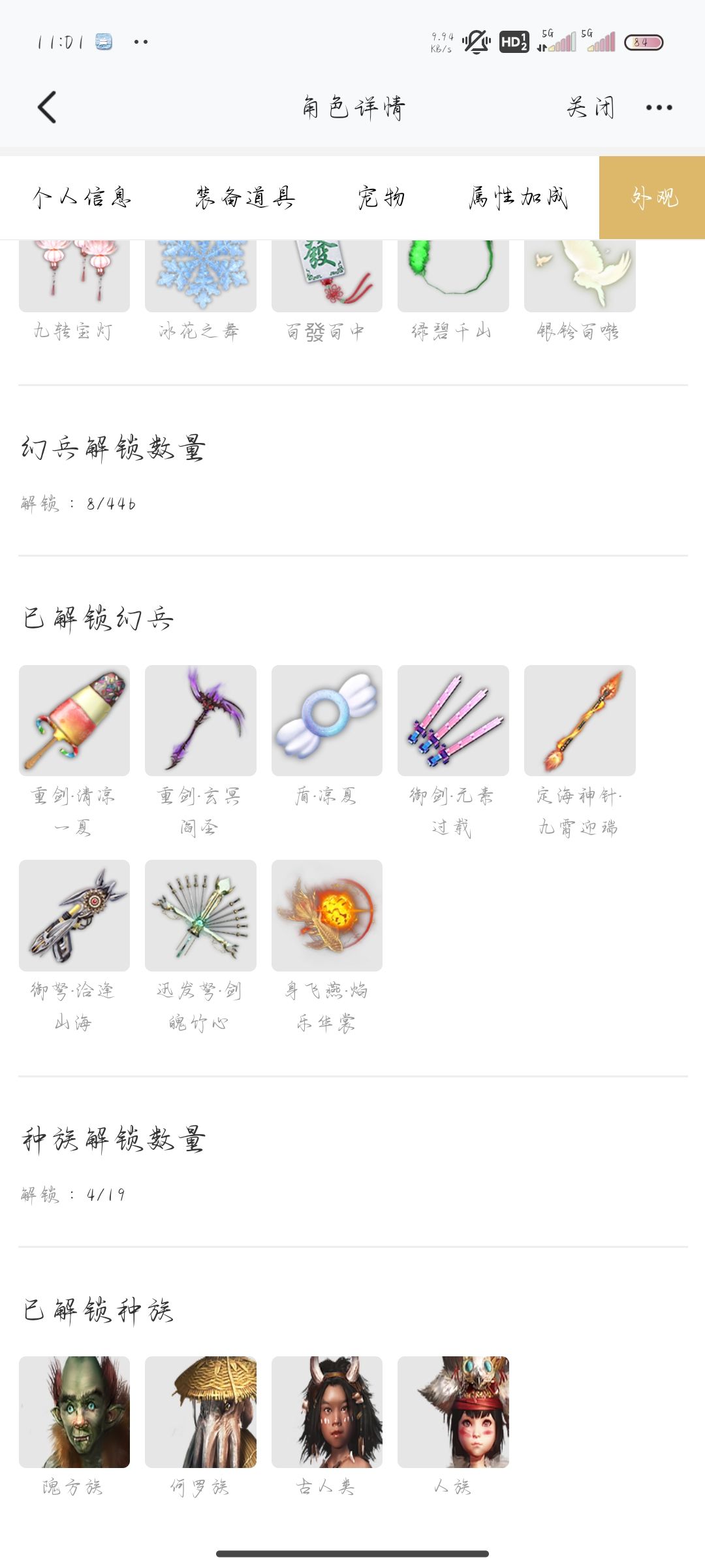 值吗 4