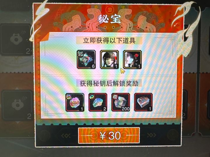 真招笑了活动头像都塞氪金里去截图