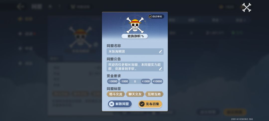 14区同盟招人 1