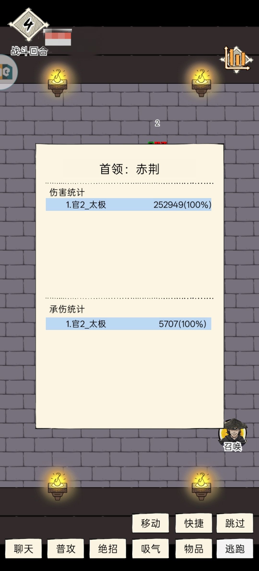 真龙实测 2