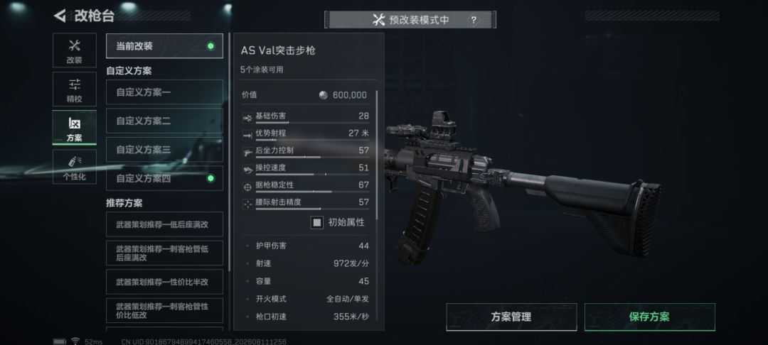 60万卡绝航/M7/SR-25/巨浪/ 3
