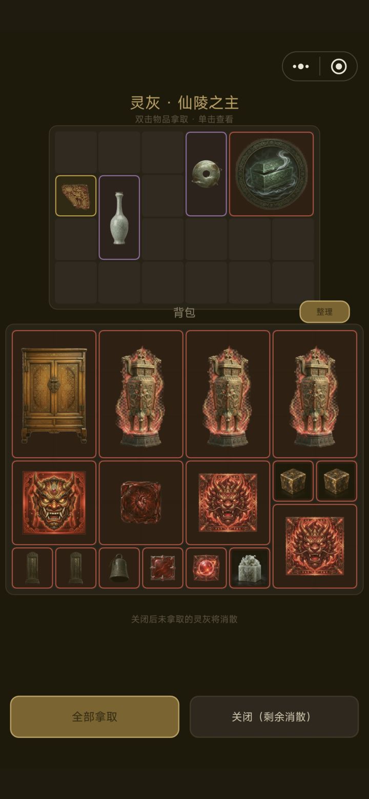 纪念全红截图