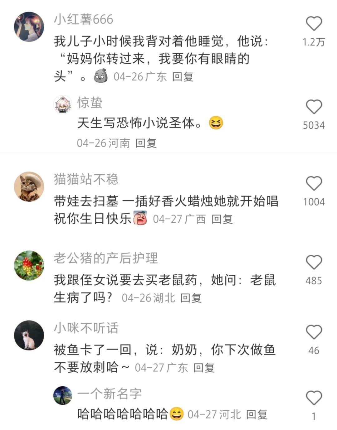 今日份笑料 2