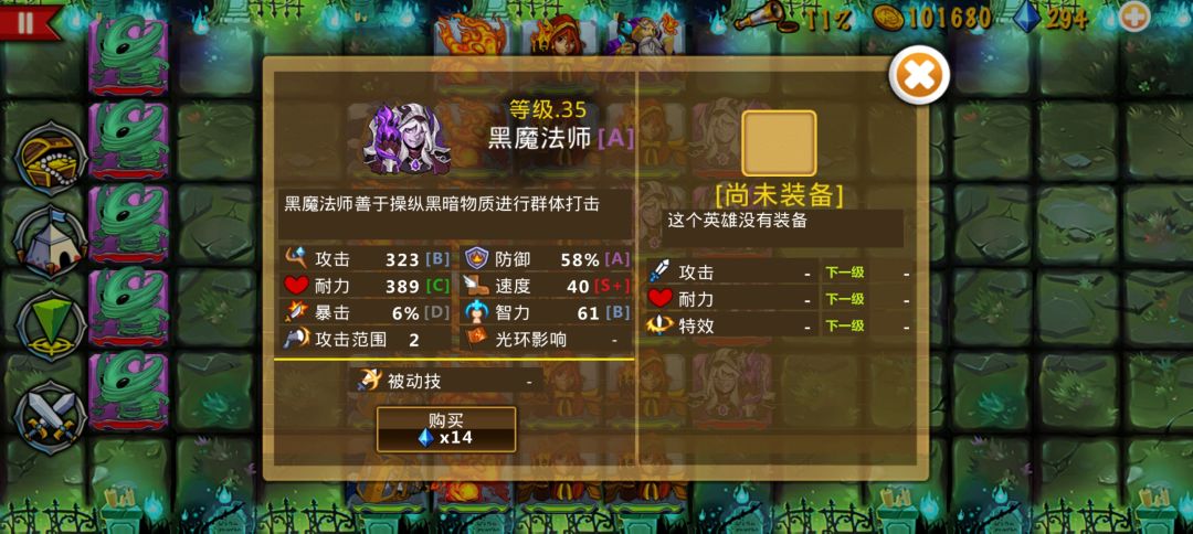 2-20刷黑法和风灵 1