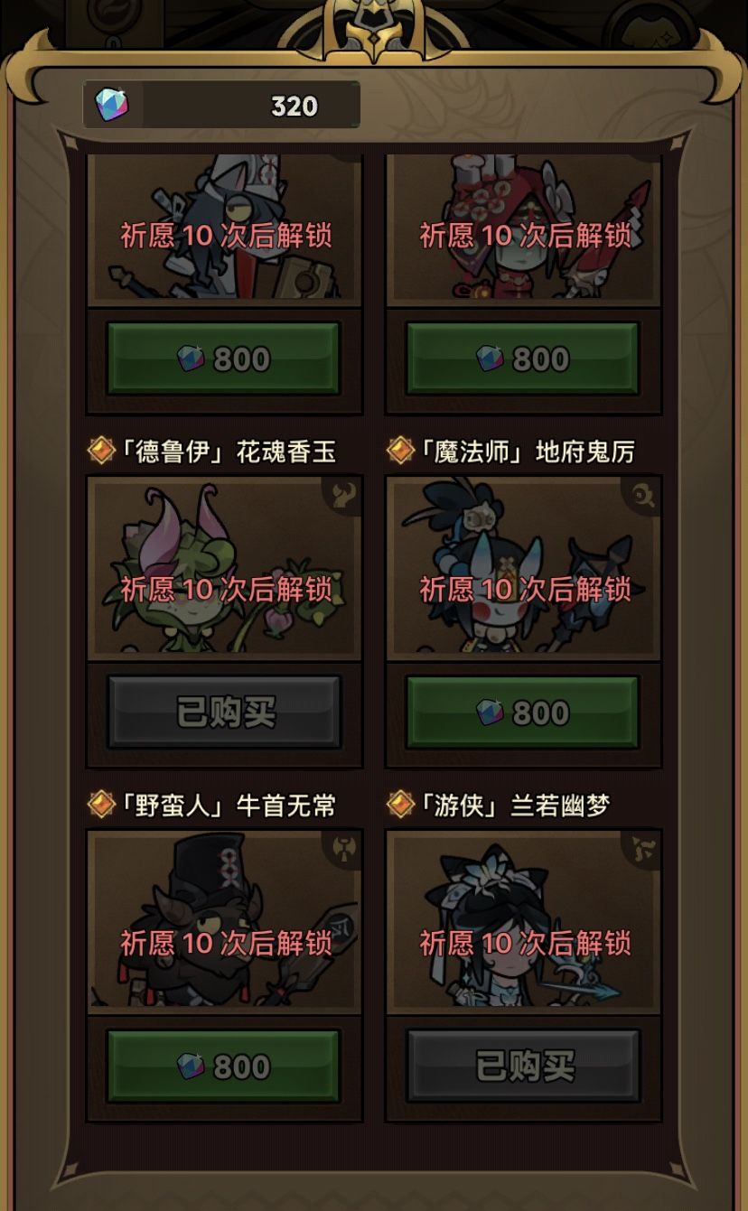 可恶的官方阻止我获得彩虹翅膀! 3