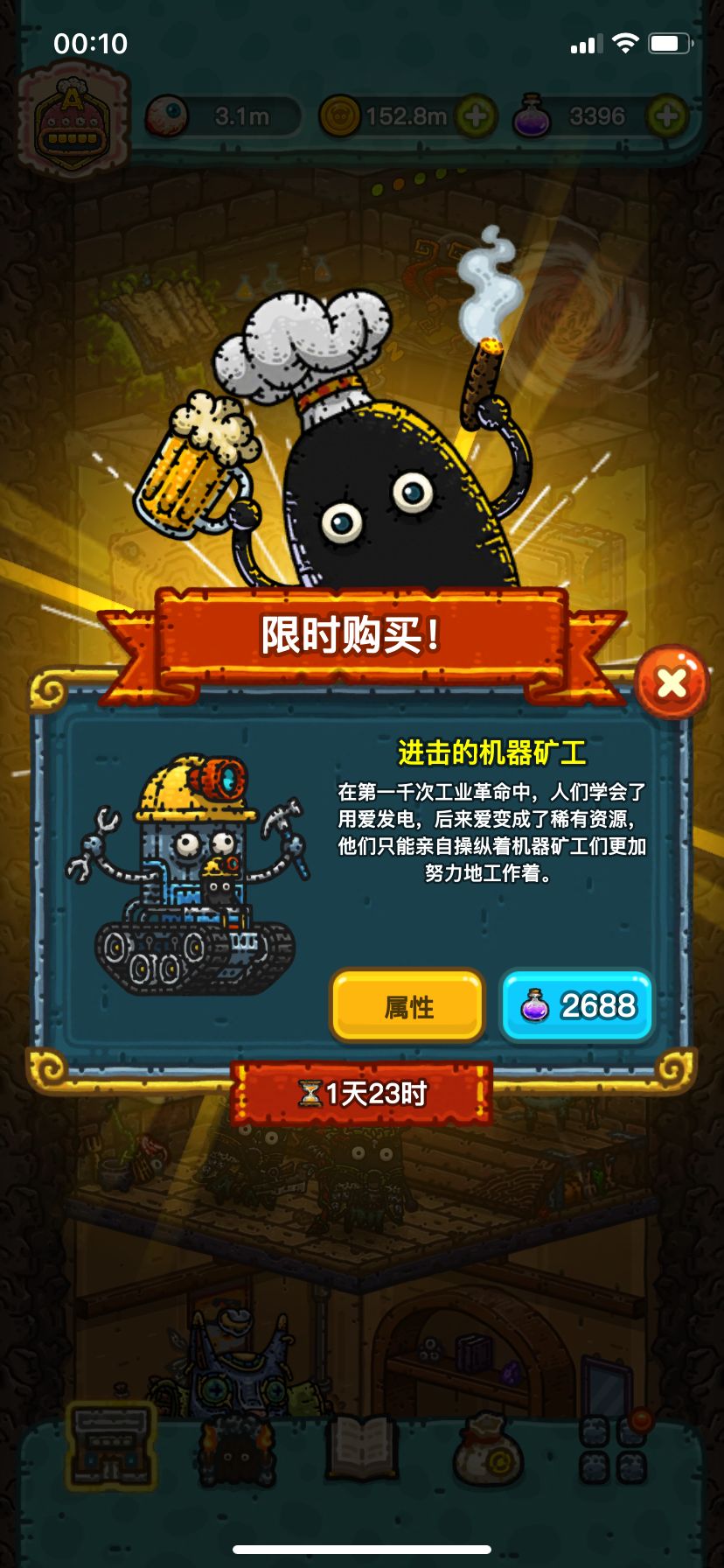 iOS全球购（鸡/狗/锅/矿工/龙舟） 2