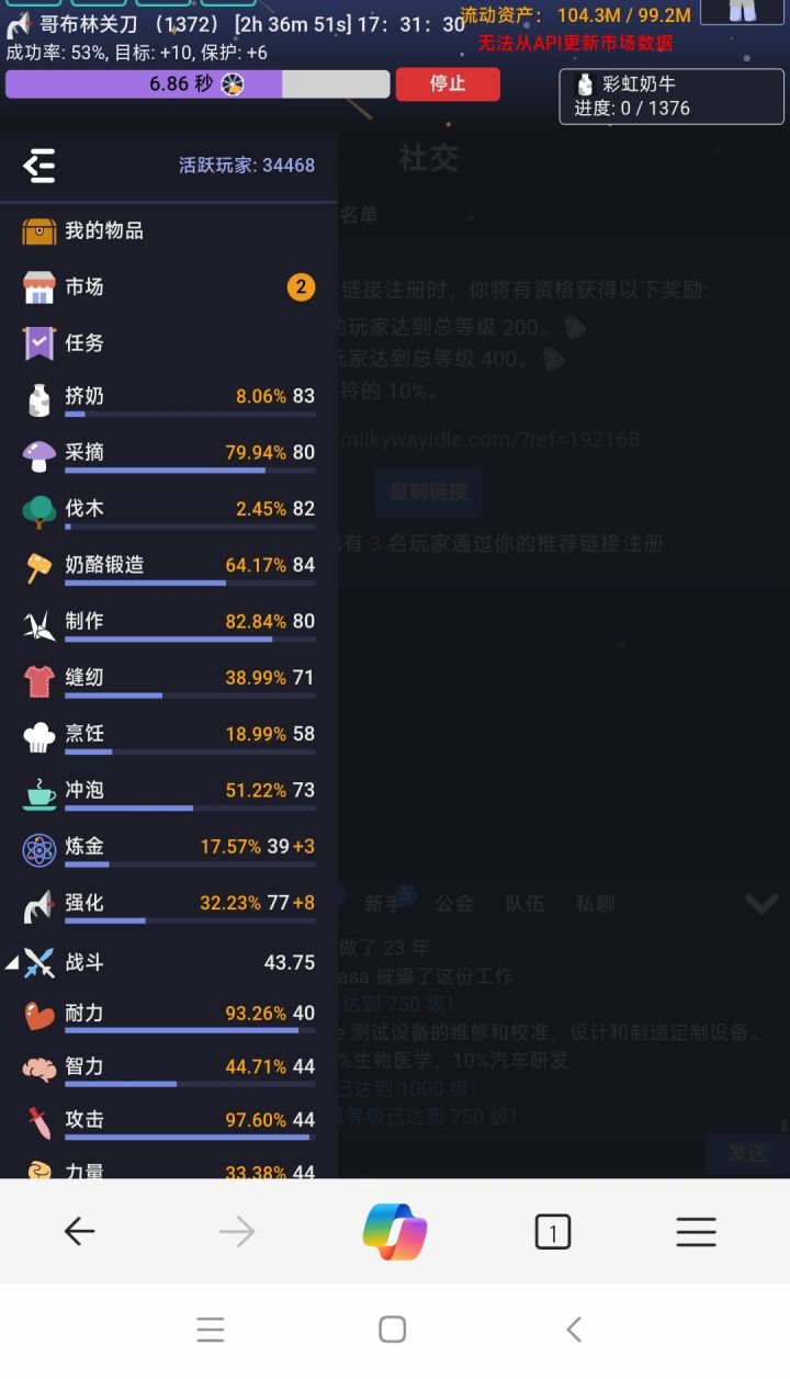 游戏推荐——银河奶牛放置截图