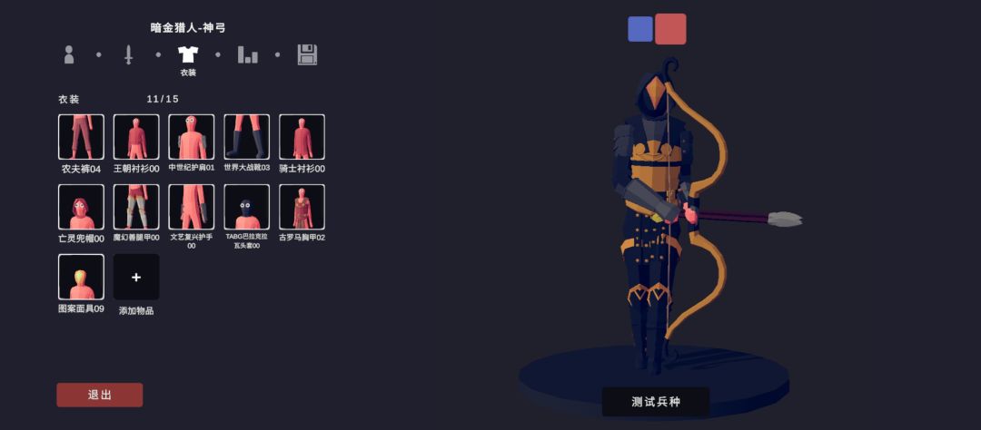 暗金猎手-神弓 3