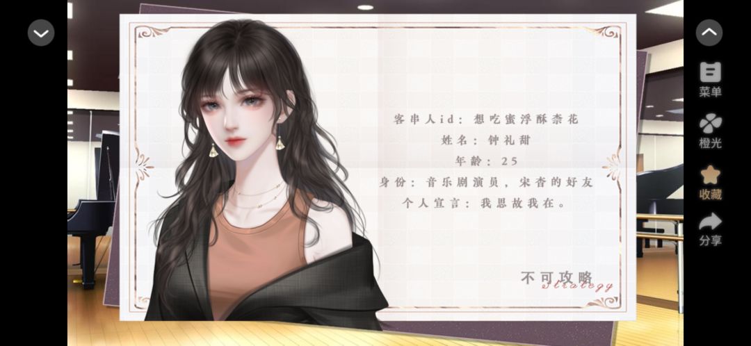 心动狩猎 1