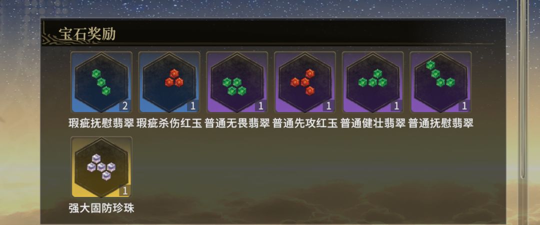 宝石收集者连游艺都打完月神居然不保底6级 4