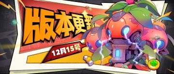 【版本更新】巅峰赛回归！新皮肤、新宠物进驻“试炼庆典”商城！