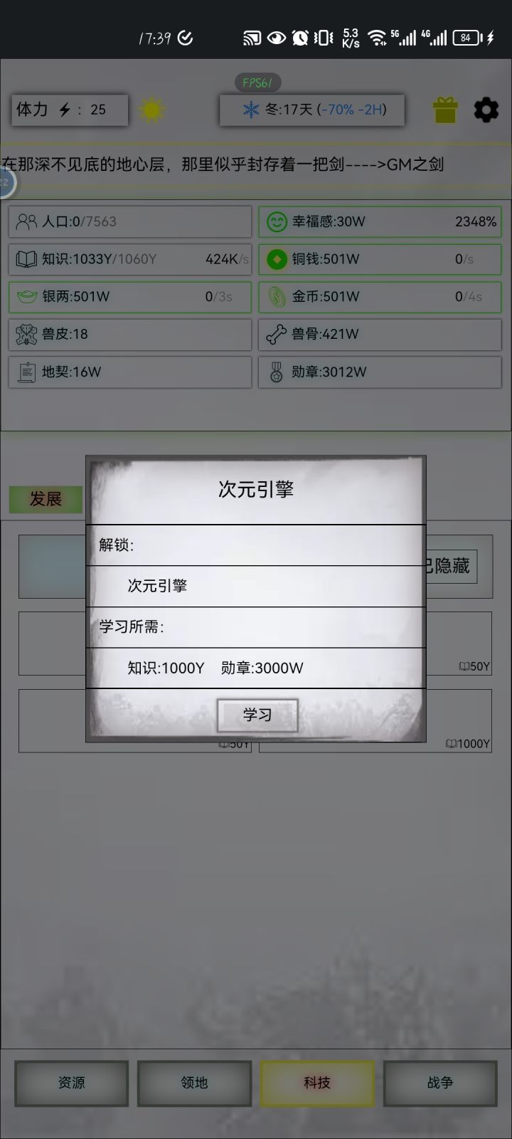 次元引擎,启动!截图