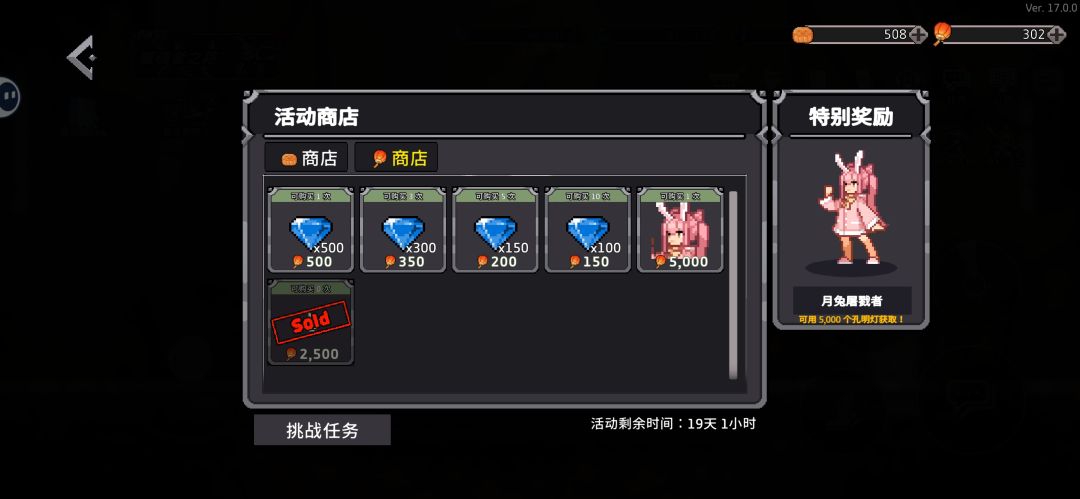 中秋活动兑换 1
