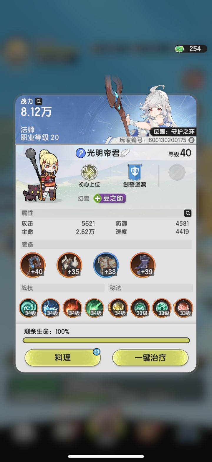 萌新杖剑传说第三天截图