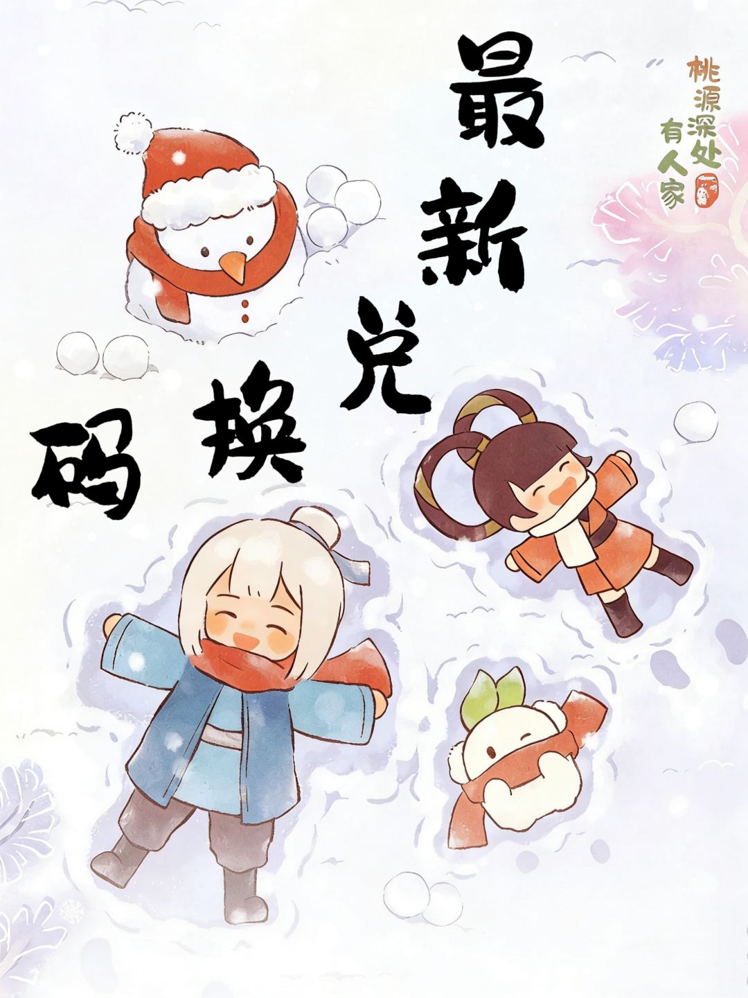 最新兑换码 1