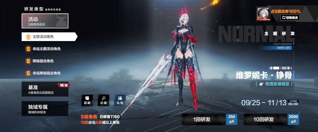 问问这个池子保底次数会继承吗 1