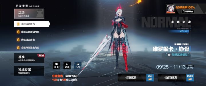 问问这个池子保底次数会继承吗截图