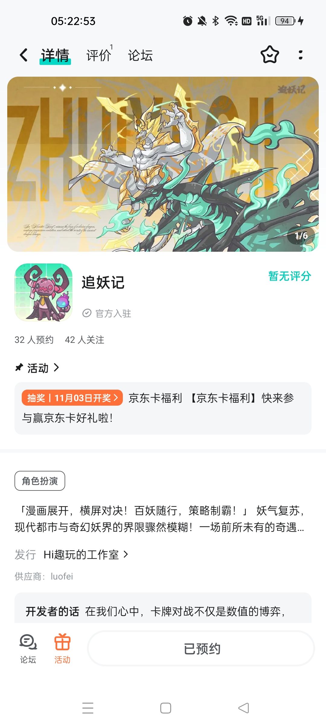 已关注预约 2