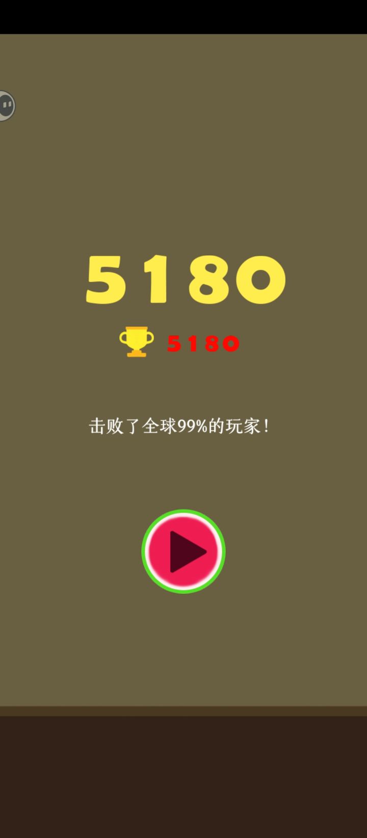 玩困了终于结束了截图