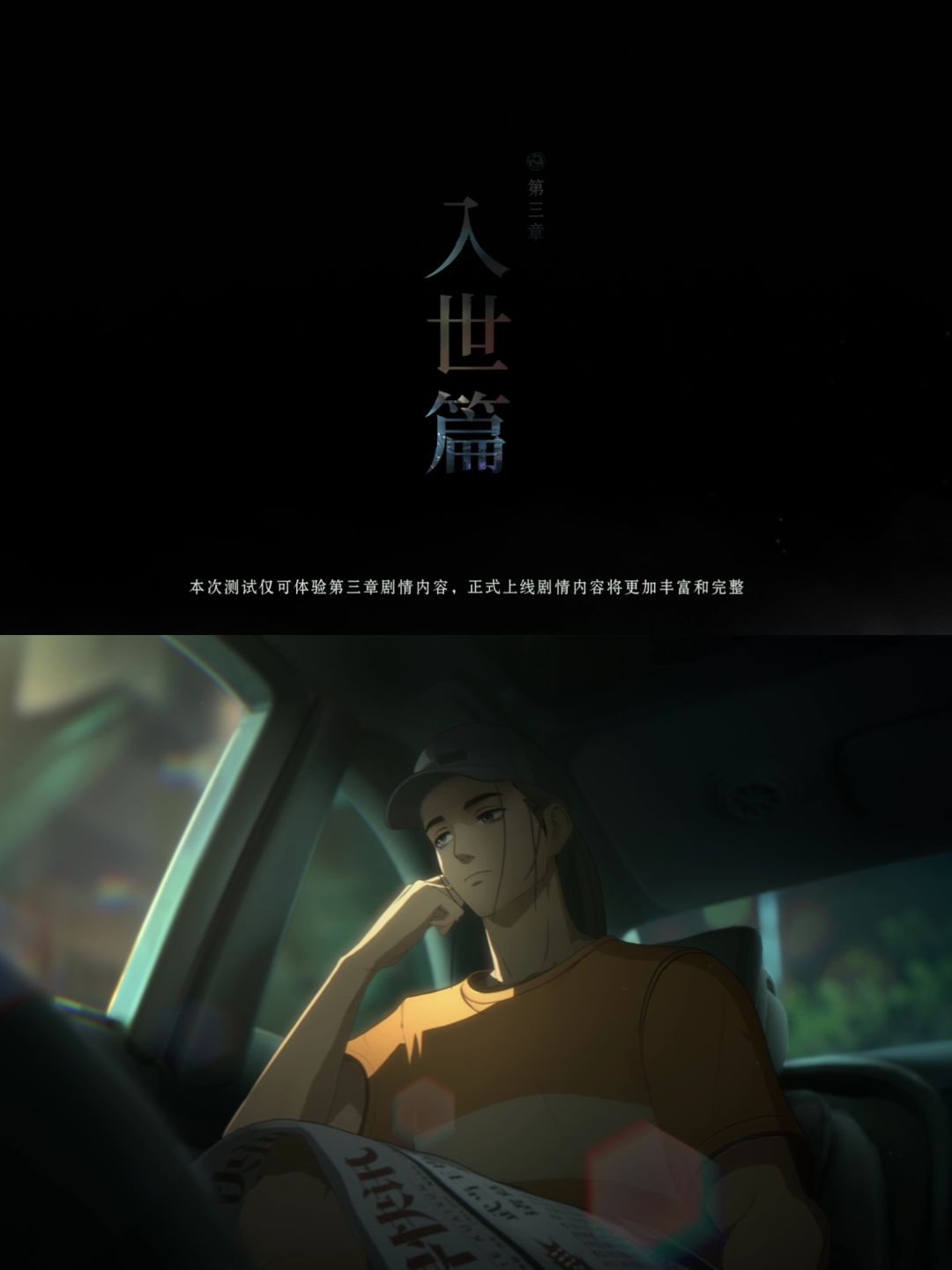 直播预告丨异人之下尝尝鲜~~ 2