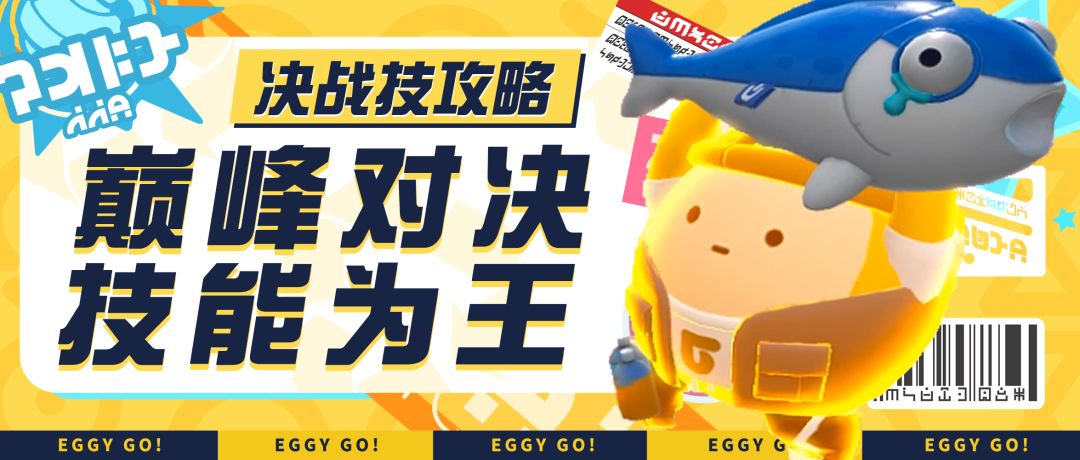 【决战技攻略】全场最佳如何get？决战技攻略给你答案！截图