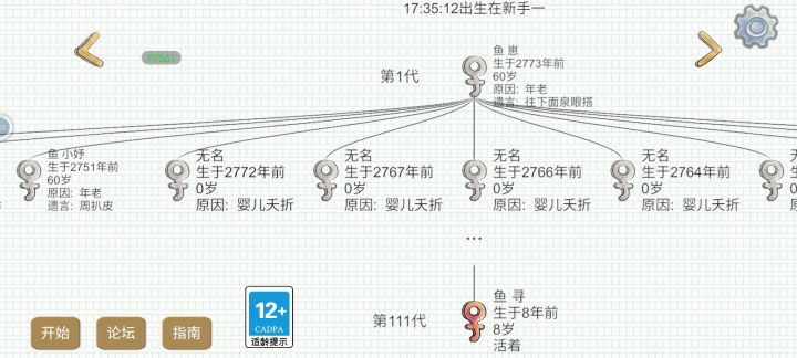 111代截图