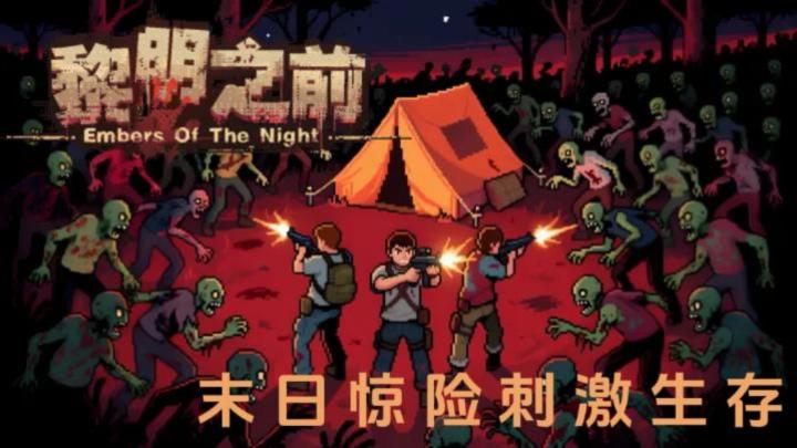 基建狂魔+丧尸突袭，试玩就爱上的末日生存游戏截图