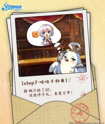 咕咕子旅行见闻录-Step7