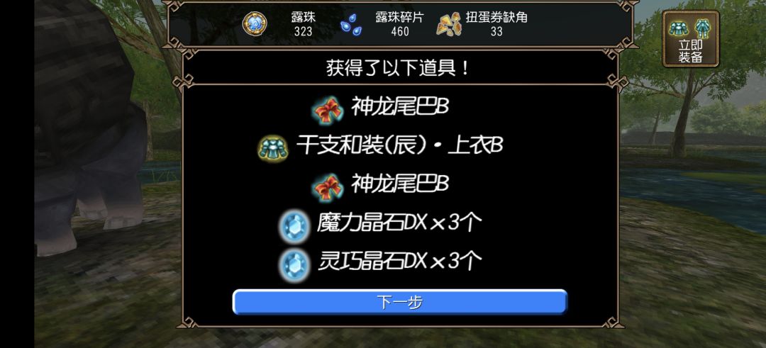 我下装呢? 2