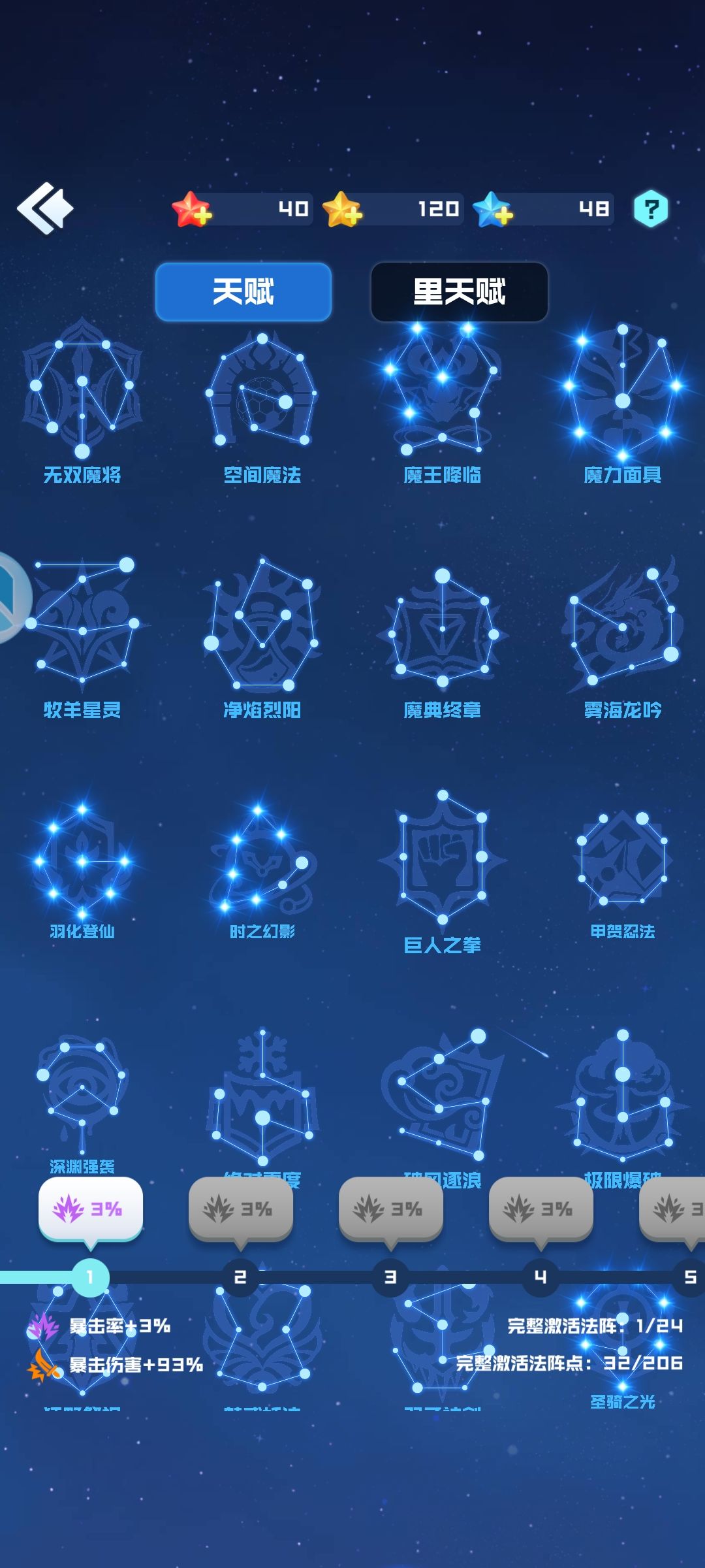 10天女准13无限13魔力 7