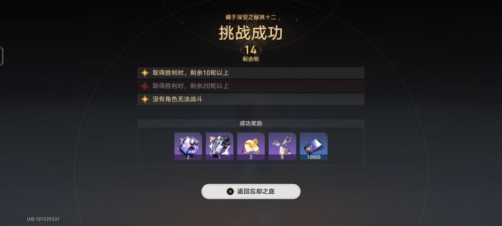 这12层是人打的吗截图