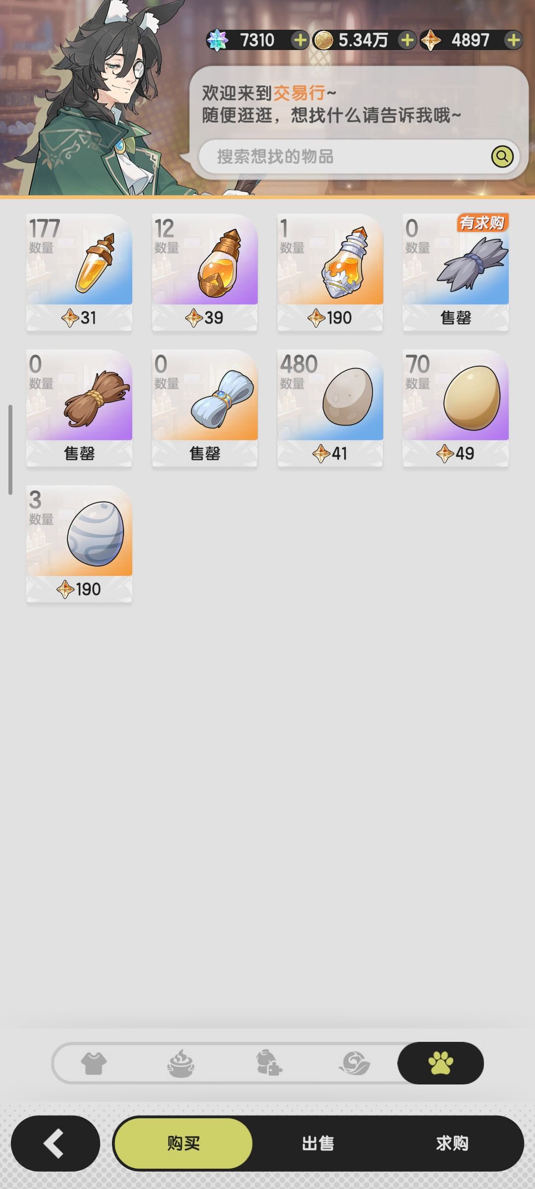 食材和宠物材料有必要卖掉吗。 1