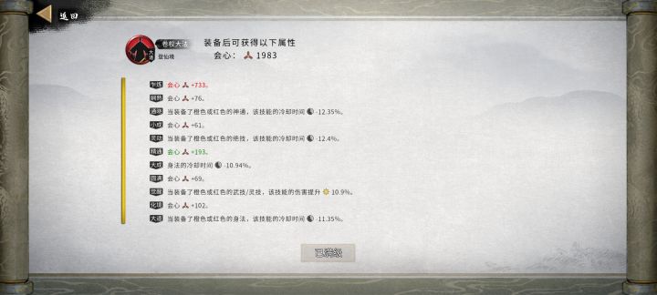 舒服!登仙的大法截图