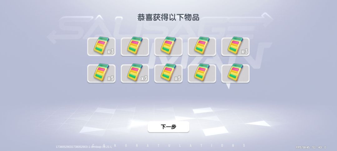 下午开的全是点券! 1