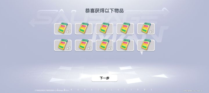 下午开的全是点券!截图