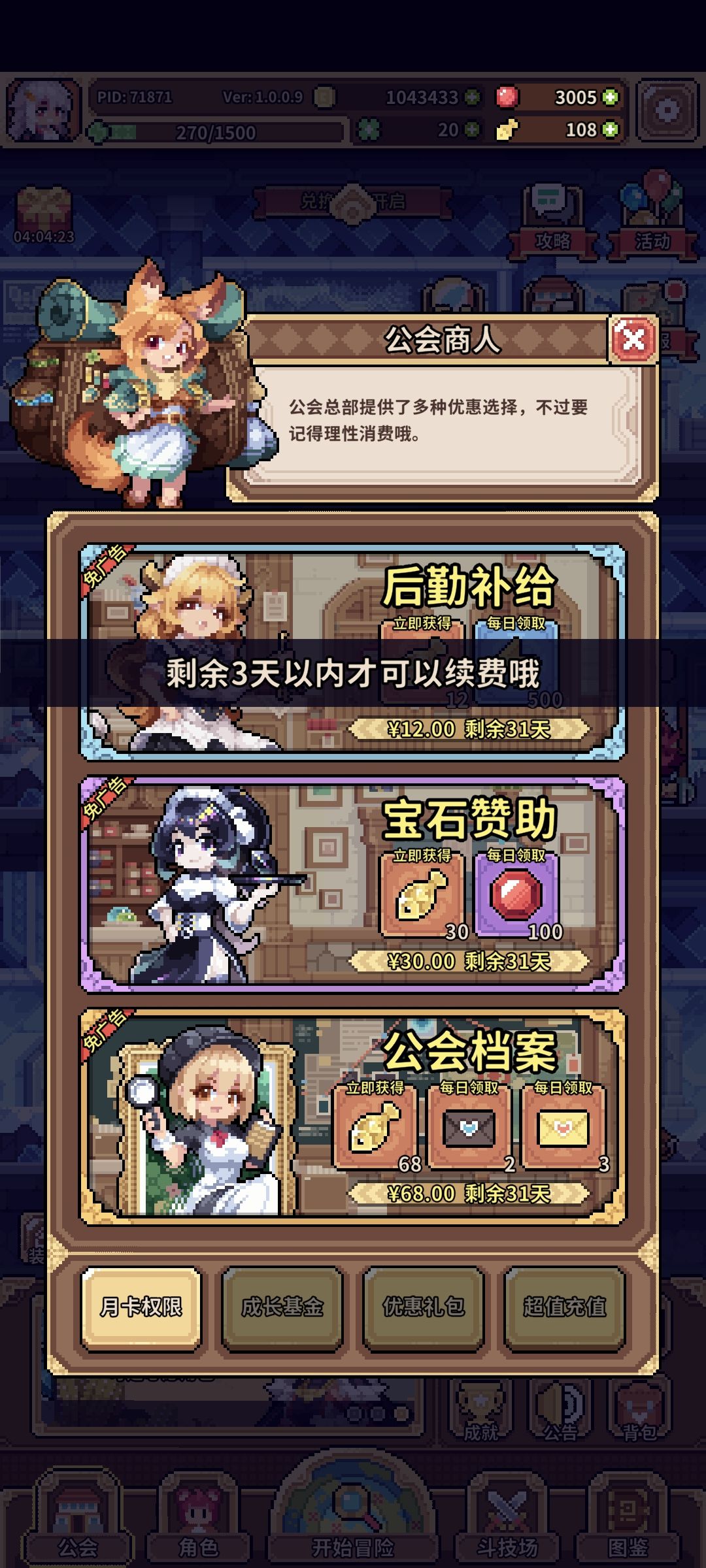 这次的氪金活动好但是氪不了又弥补了一点 1