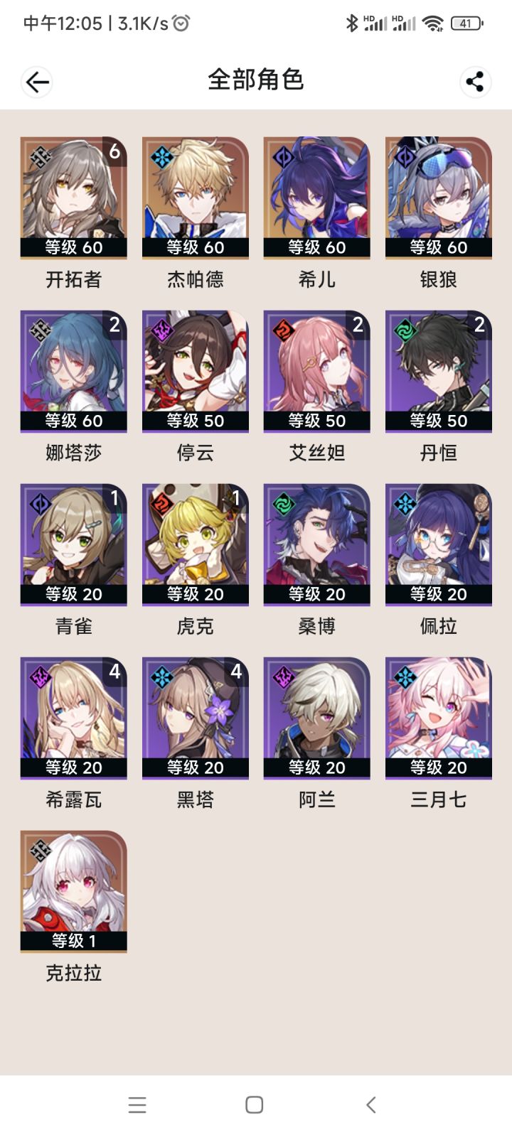 帮忙配队截图