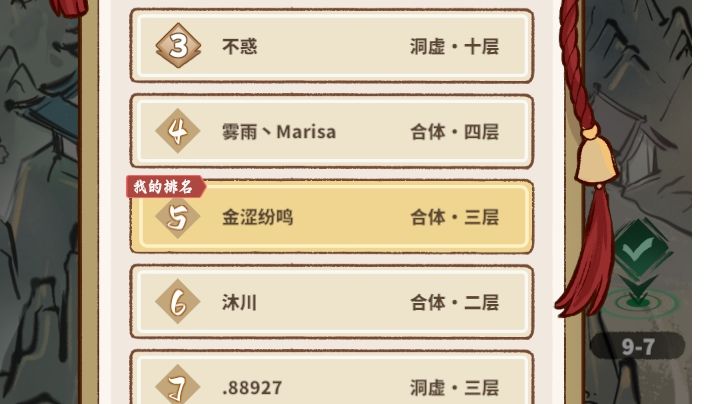 化神通关加打榜(有一个天赋忘记点了气死了)截图