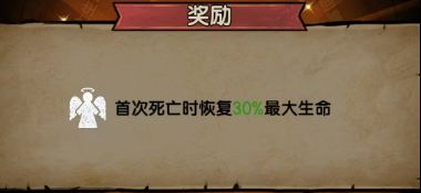 究极无敌霸王减攻免伤流截图