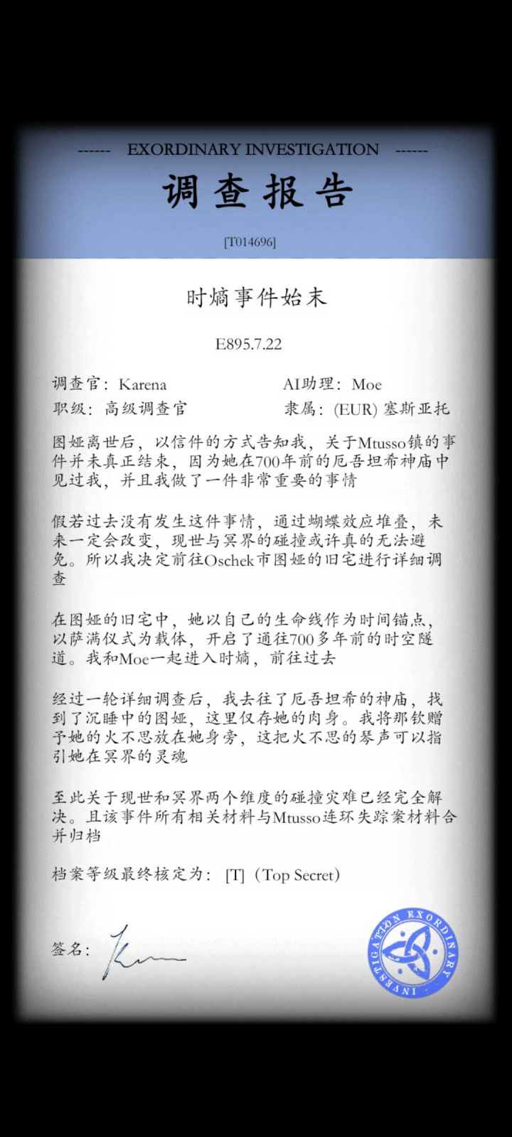 通过打卡截图