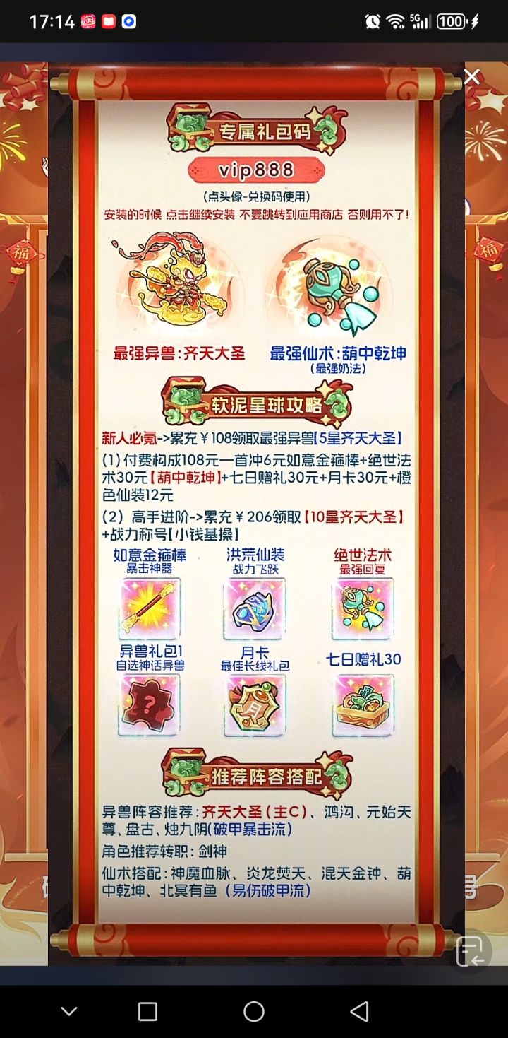 我的战力最强,不服来战!截图