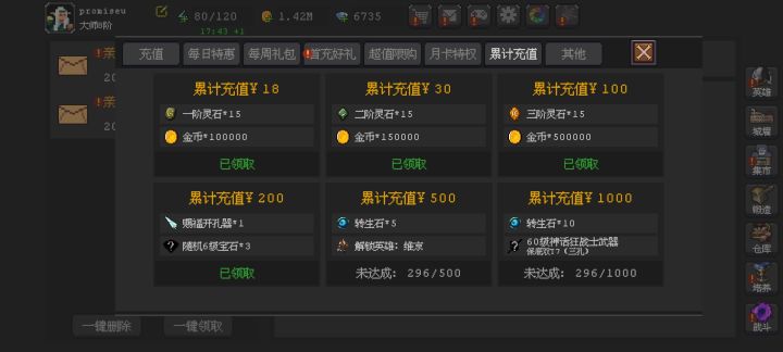 氪了300了,需要加码到500拿维京吗截图
