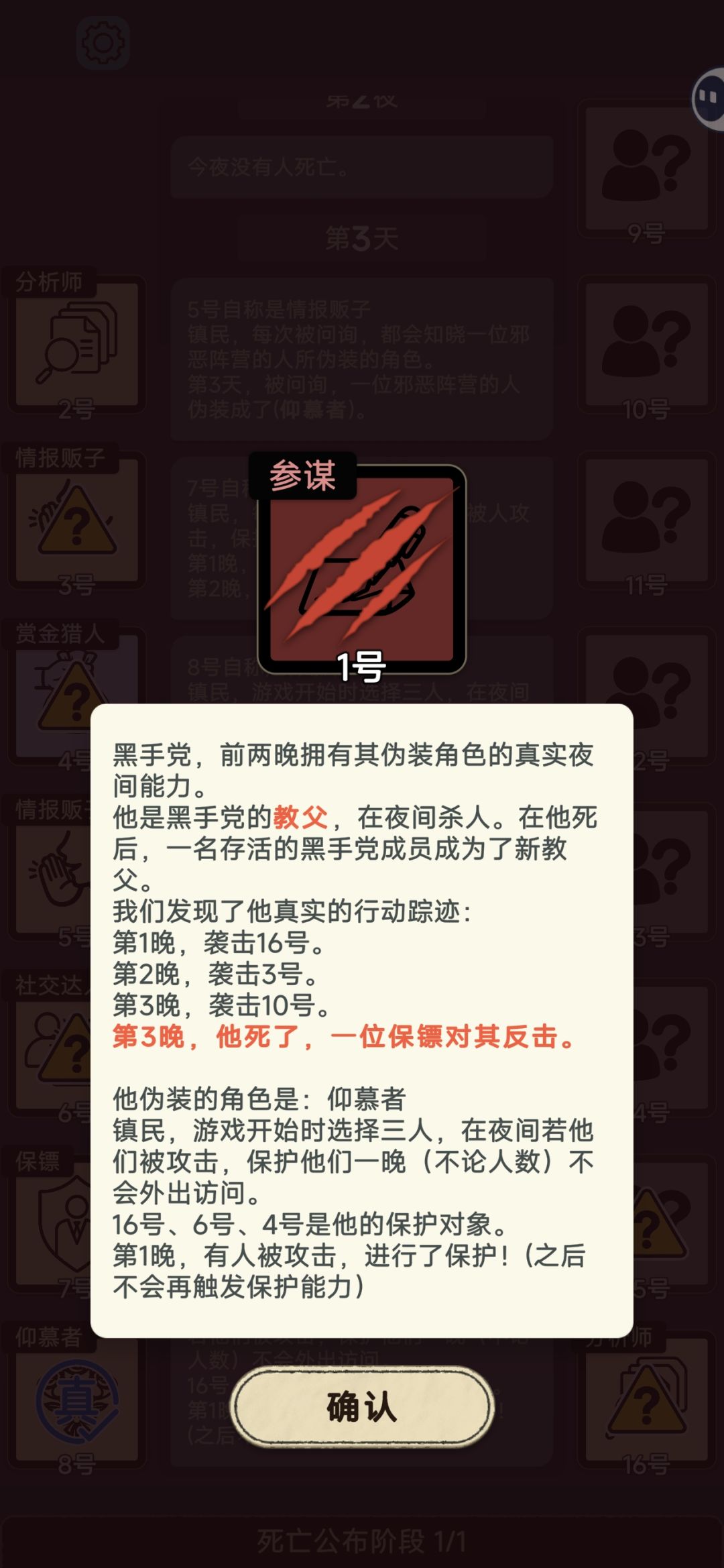 大智大愚 1