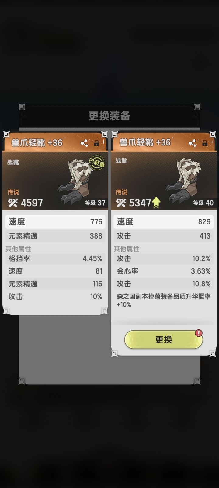 就问这个装备，还有谁？？？截图